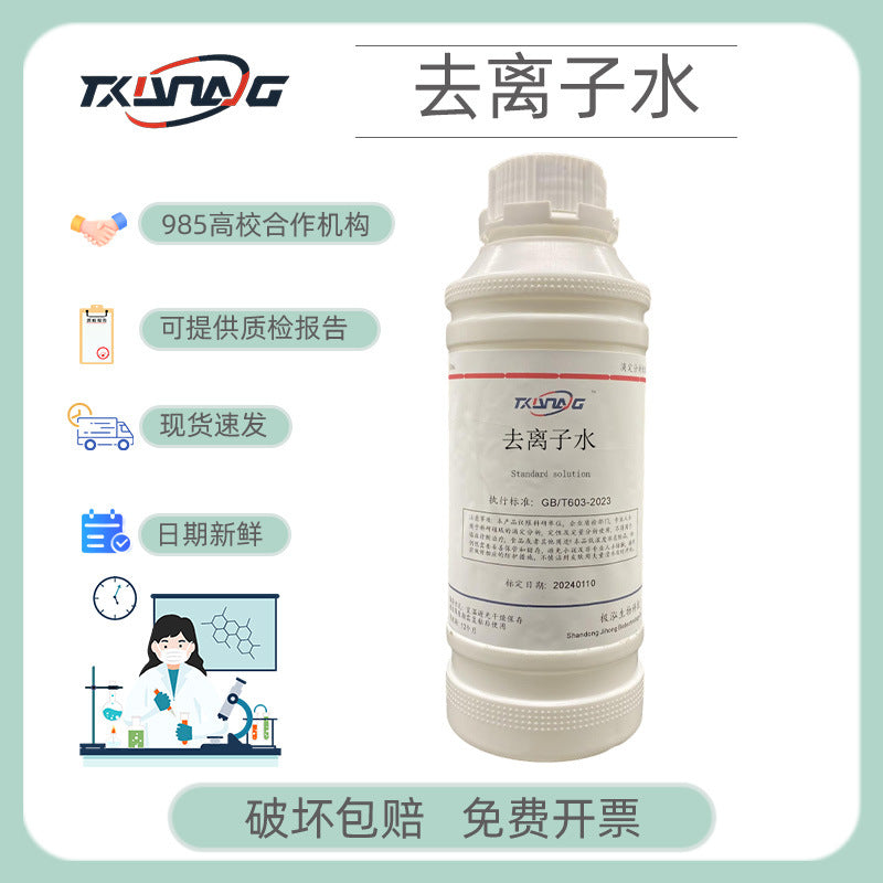 Deionized Water, Ultra-Pure Distilled Water, General Laboratory Use Ultra-Pure Water