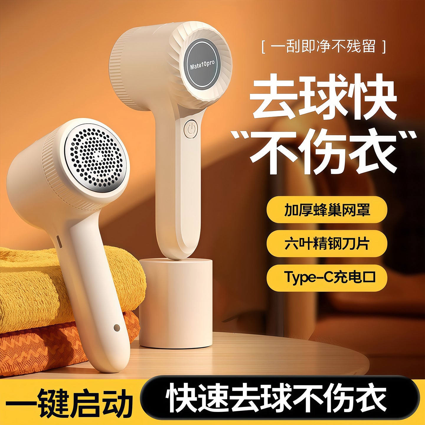 Electric Lint Remover, Household Rechargeable Clothes Lint Remover, Portable Sweater Shaver, Lint Remover